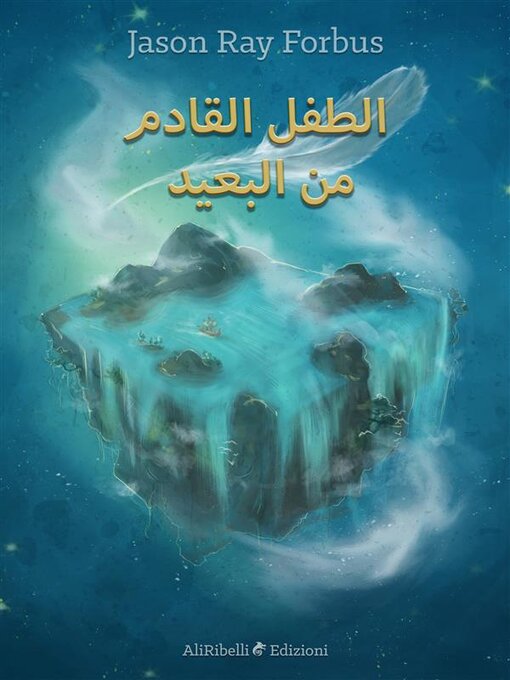 Title details for الطفل القادم من البعيد by Jason Ray Forbus - Available